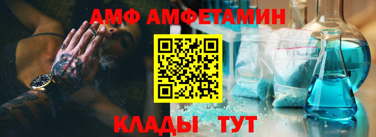 Воскресенск  мориарти какой сайт  Amphetamine  Вход с VPN  АМФ Premium  АМФЕТАМИН 