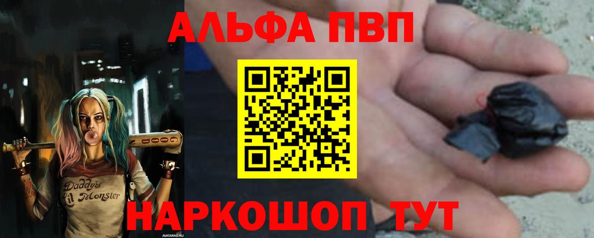 купить наркоту  APVP СК  Воскресенск  Вход с VPN  A PVP кристаллы 