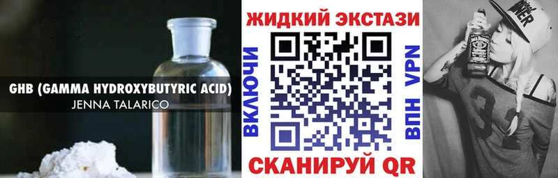 цена наркотик  Воскресенск  БУТИРАТ 99% 