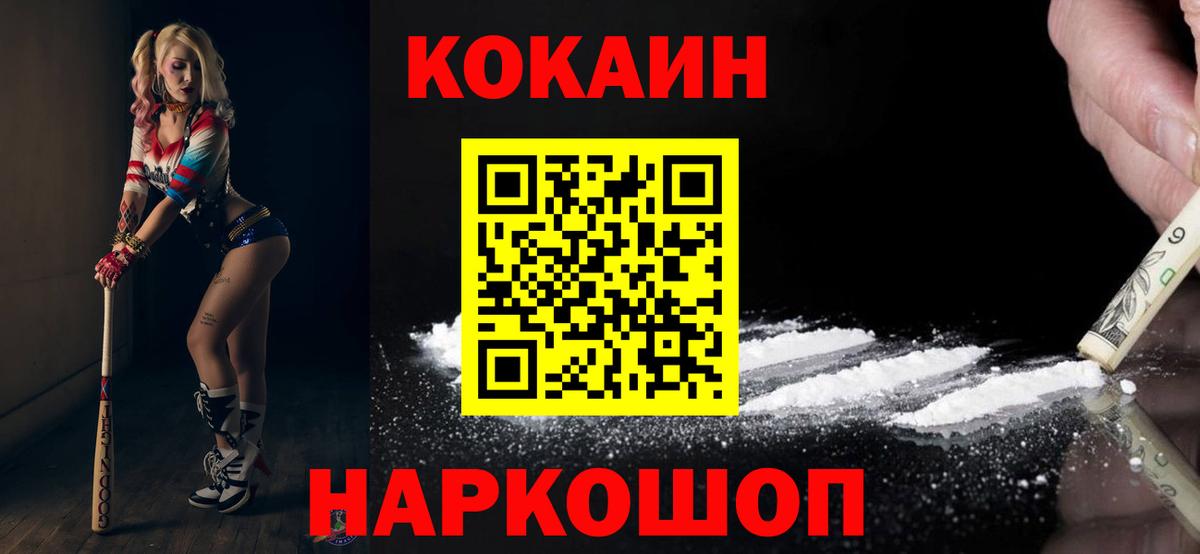 Кокаин FishScale Воскресенск