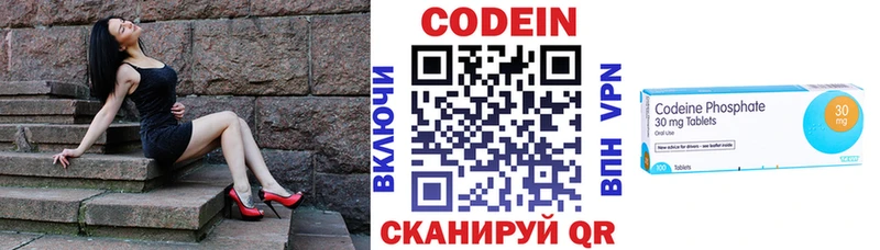 Кодеин Purple Drank МЕГА как войти Воскресенск