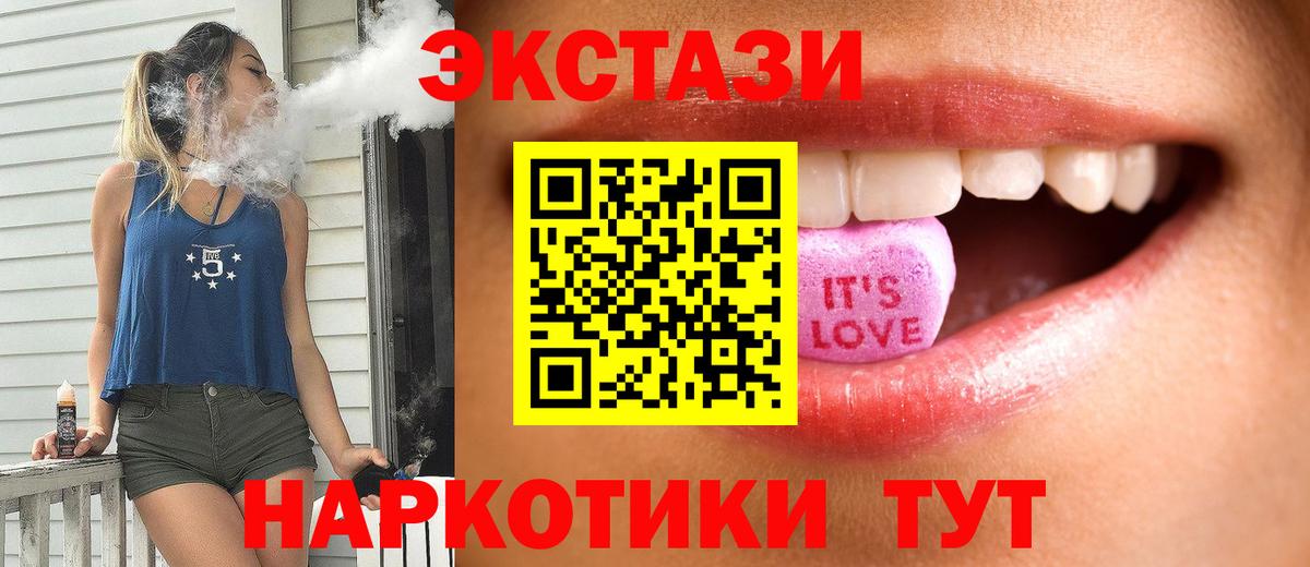 Ecstasy DUBAI  Вход с VPN  Ecstasy  Воскресенск 