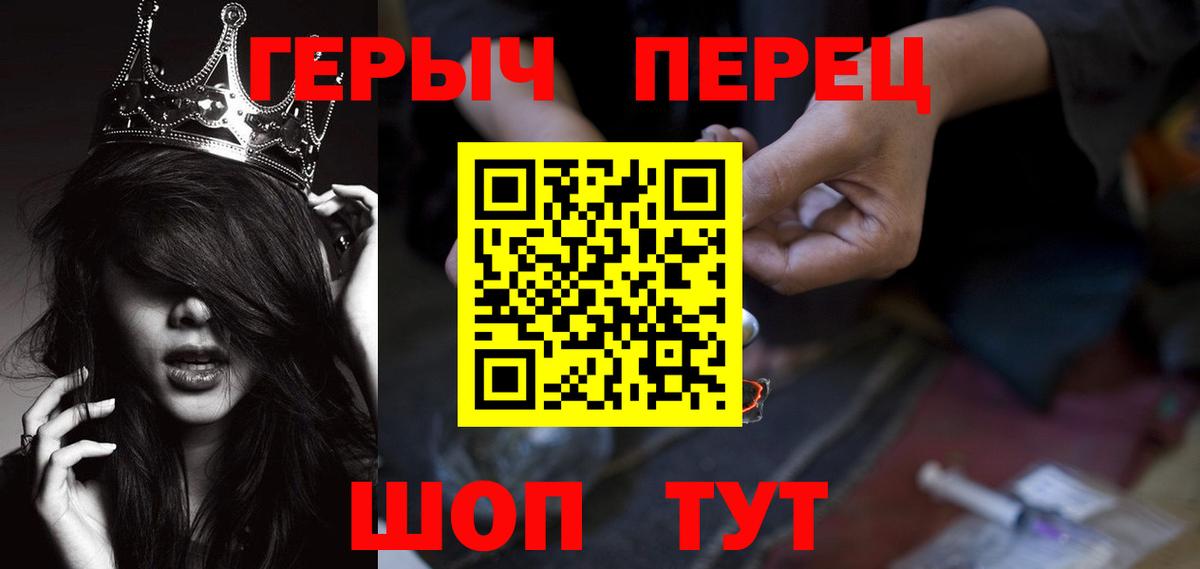 ГЕРОИН белый Воскресенск