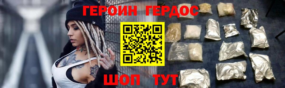 Воскресенск  Героин VHQ  ГЕРОИН  Вход с VPN 