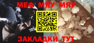 мяу мяу кристалл Моздок