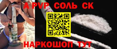 мяу мяу кристалл Моздок