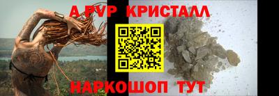 мяу мяу кристалл Моздок