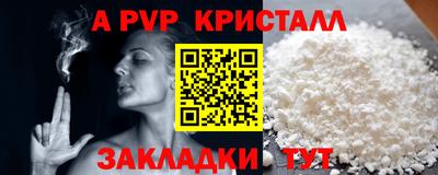 мяу мяу кристалл Моздок