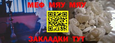 мяу мяу кристалл Моздок
