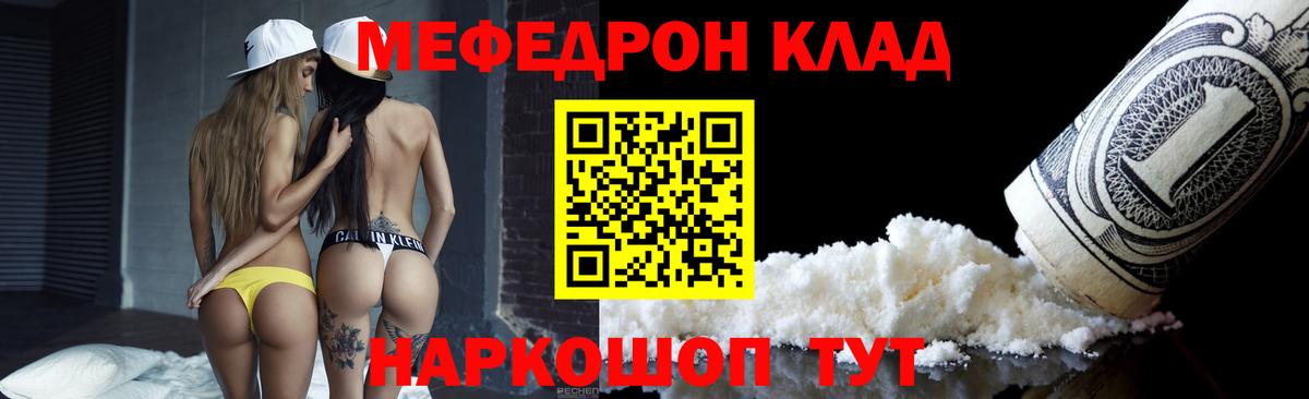 Меф  МЯУ-МЯУ VHQ  купить   Меф VHQ  Воскресенск  Вход с VPN 