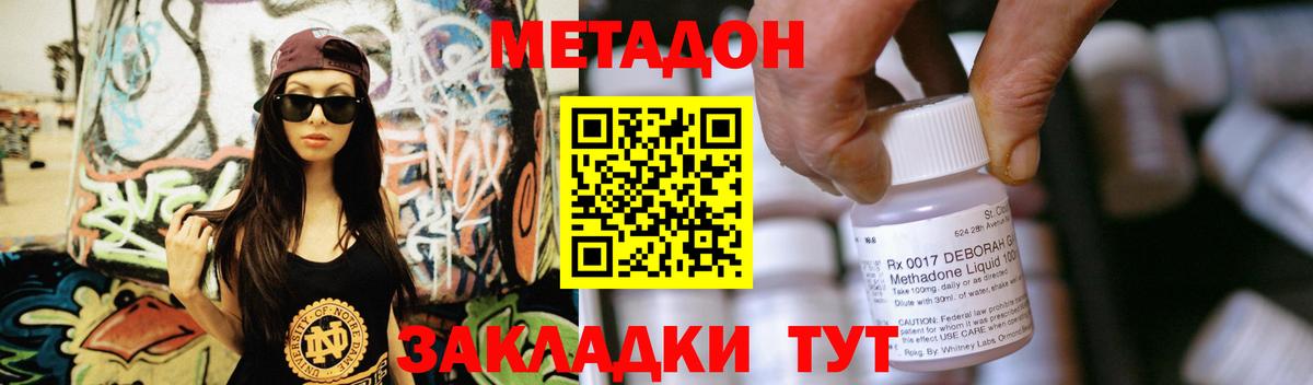 OMG ссылка  МЕТАДОН VHQ  Вход с VPN  Воскресенск  МЕТАДОН кристалл 