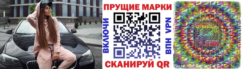 Марки 25I-NBOMe 1500мкг  Воскресенск 
