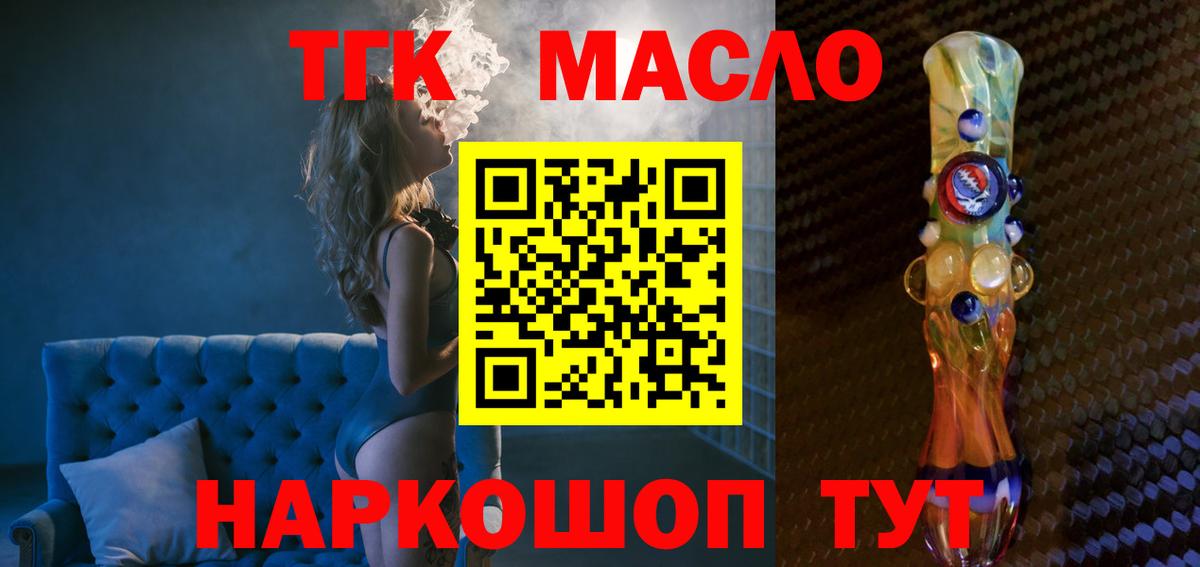 Дистиллят ТГК жижа Воскресенск