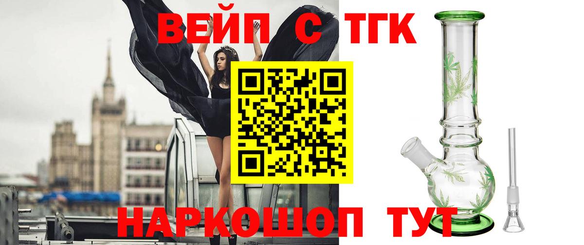 ТГК концентрат  Вход с VPN  цена   Воскресенск 